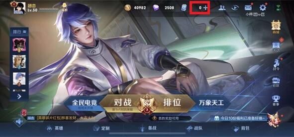 王者荣耀金色名字获得方法