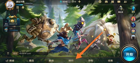 英雄联盟手游怎么查看标