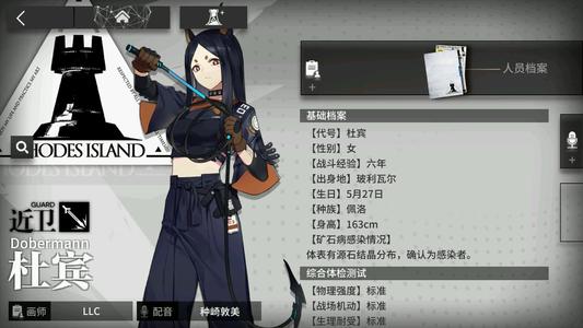 明日方舟杜宾属性天赋技能实战评价介绍