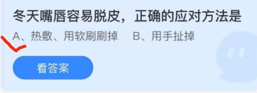 蚂蚁庄园12月13日答案最新