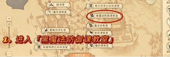 哈利波特魔法觉醒10.28彩蛋位置介绍
