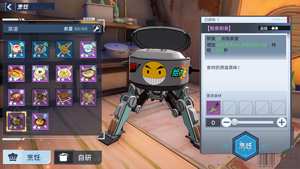 幻塔雷克鲑位置介绍
