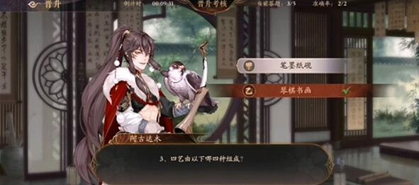 花亦山心之月四象贤才答案