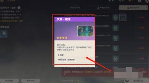 原神2.4版本海灯节奖励介绍