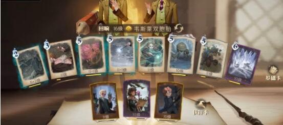 哈利波特魔法觉醒11.24彩蛋位置介绍