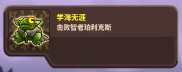王国保卫战4复仇全成就攻略