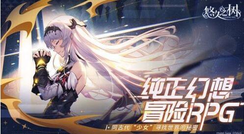 悠久之树角色排名推荐