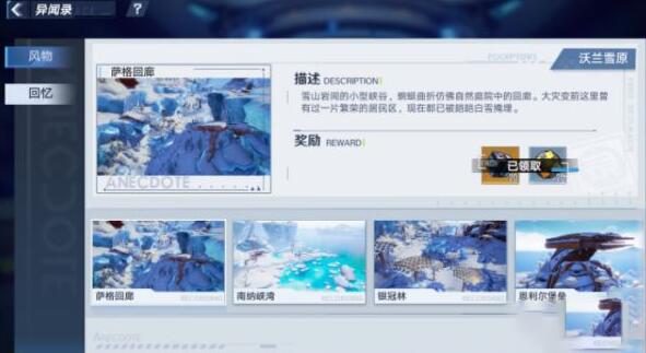 幻塔独角兽摩罗克罗斯载具获得方法