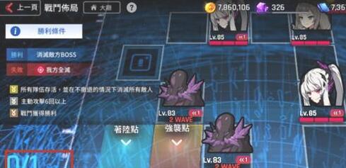 异界事务所投入支援小队设置方法