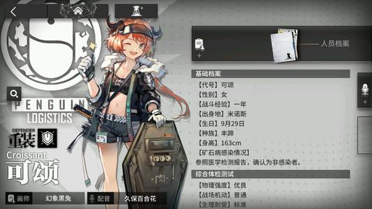 明日方舟可颂属性天赋技能实战评价介绍