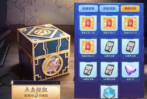 王者扭蛋机第三波限时点券获取方法介绍
