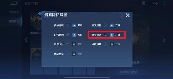王者荣耀金色名字获得方法