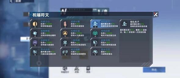 幻塔室女座虫洞符文选择攻略