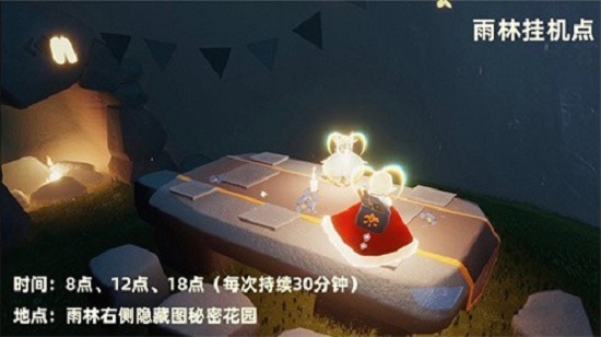 光遇雨林挂机点位置一览
