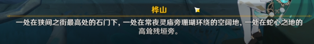 原神真的有区别吗成就攻略