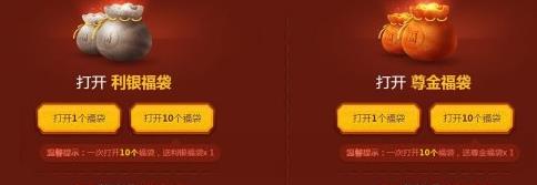 英雄联盟手游福袋打不开解决方法