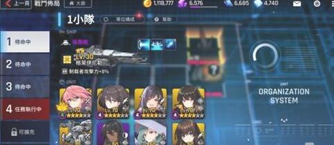 异界事务所投入支援小队设置方法