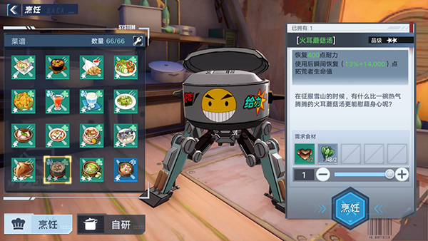 幻塔火耳蘑菇汤配方攻略