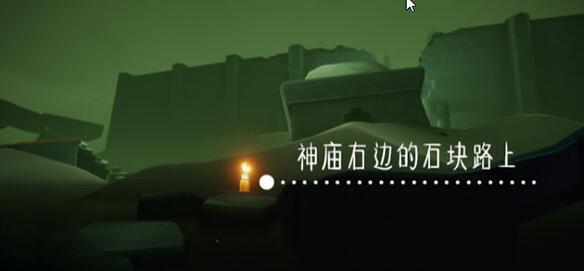光遇11.2季节蜡烛位置在哪