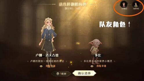 哈利波特魔法觉醒迷你巫师换角色方法