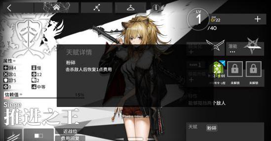 明日方舟推进之王属性天赋技能实战评价介绍