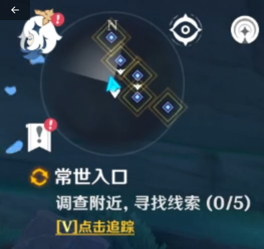 原神常世入口任务攻略
