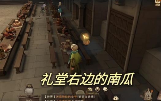 哈利波特魔法觉醒万圣节彩蛋位置大全