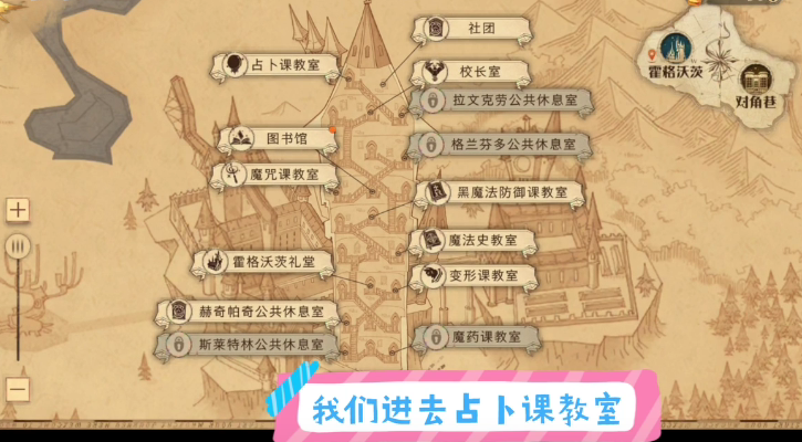 哈利波特魔法觉醒拼图寻宝10.10攻略