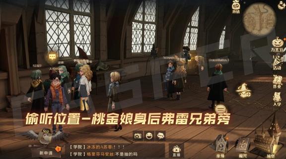 哈利波特魔法觉醒怪诞之夜10.29攻略