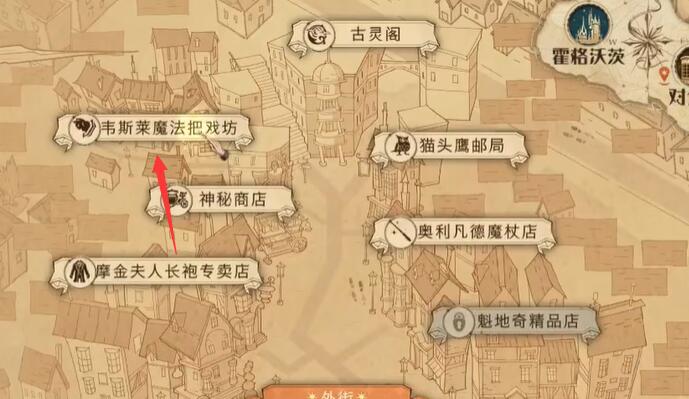 哈利波特魔法觉醒拼图寻宝11.8攻略