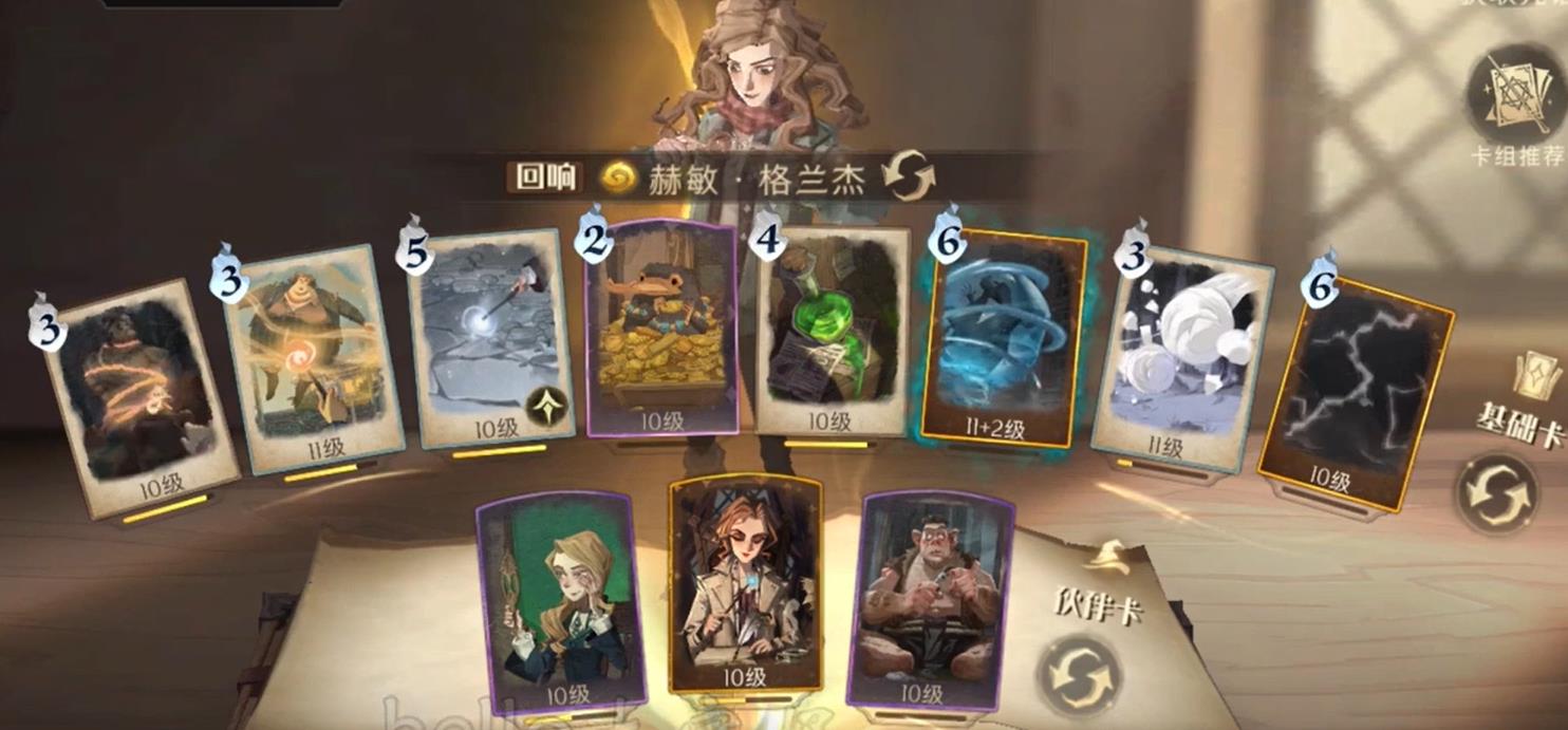 哈利波特魔法觉醒赫敏闪电冰法