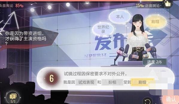 绝对演绎危机公关答案大全
