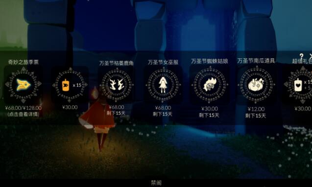 光遇万圣节冥龙南瓜介绍