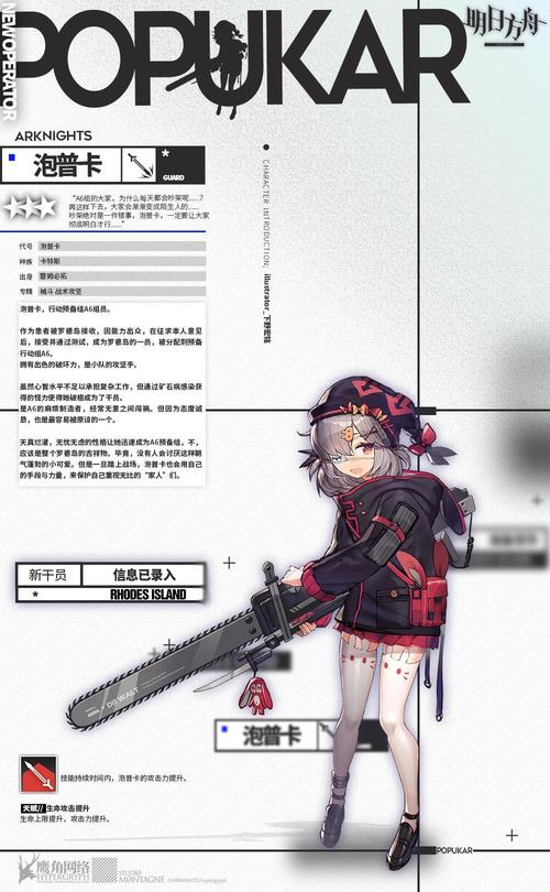 明日方舟泡普卡属性天技能实战评价介绍
