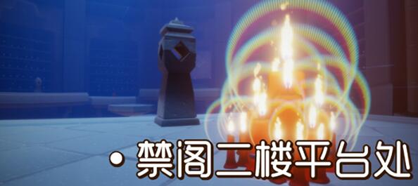 光遇11.17大蜡烛位置