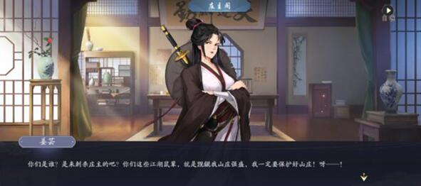 武林闲侠藏剑山庄任务完成攻略
