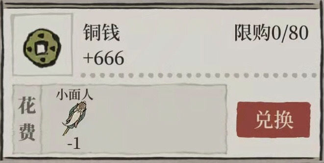 江南百景图真真假假小面人活动攻略