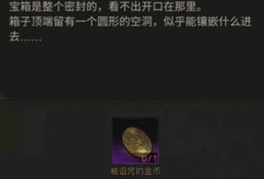 地下城堡3魂之诗被诅咒的金币获得方法