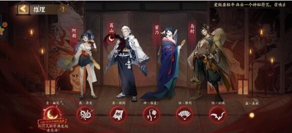 阴阳师灵识追凶第一天答案