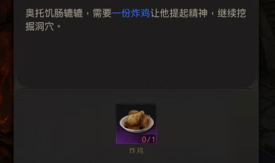地下城堡3炸鸡配方