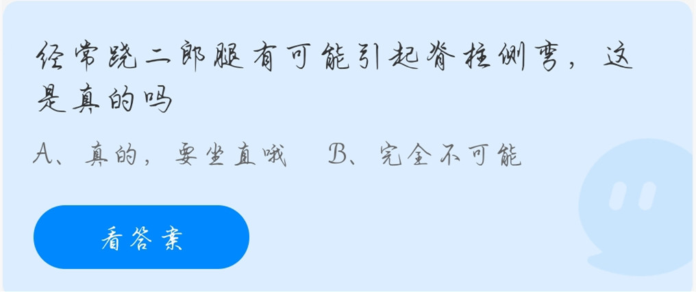 蚂蚁庄园11月20日答案最新