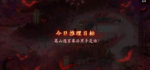 阴阳师灵识追凶第六天答案
