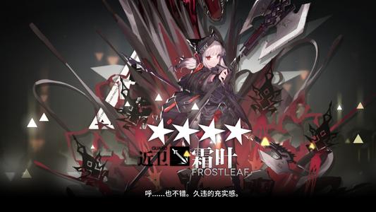 明日方舟霜叶属性天赋技能实战评价介绍