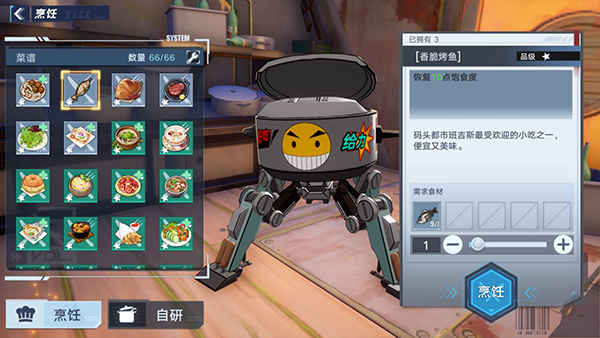 幻塔银鲈鱼位置介绍