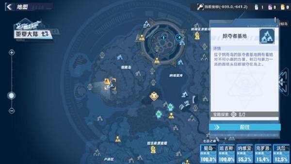 幻塔黑松露位置介绍