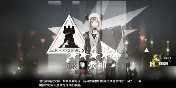 明日方舟火神属性天赋技能实战评价介绍