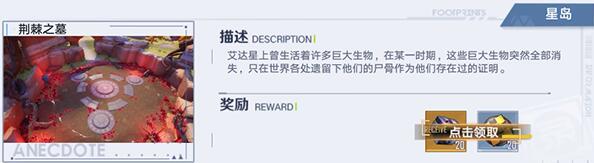 幻塔异闻录坐标位置大全