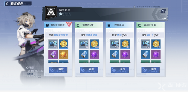幻塔天兔座连线任务攻略