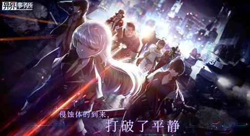 异界事务所重复角色处理方法