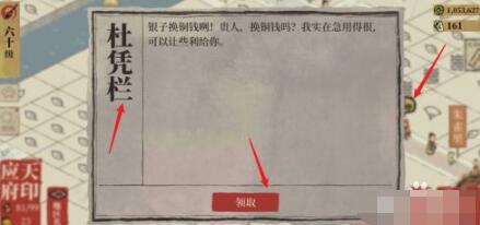 江南百景图铅银袋子获得方法